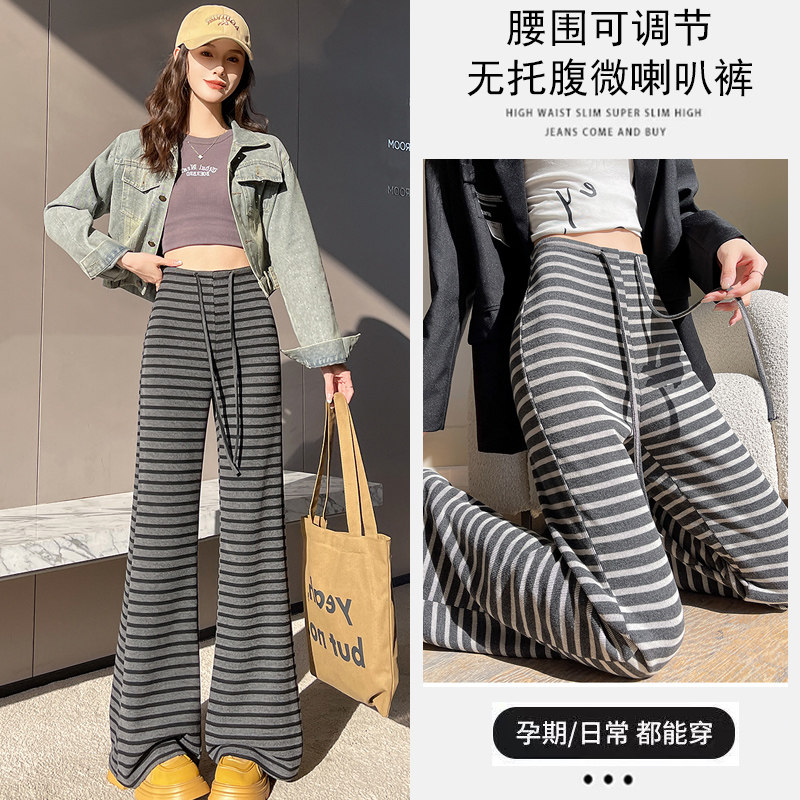孕妇条纹微喇叭裤春秋外穿显瘦