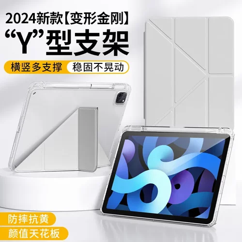 适用ipad保护套带笔槽新款Y折10.2防弯pro11第九代亚克力壳Air4/5