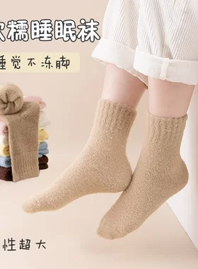 儿童加绒加厚保暖袜子毛圈冬季地板袜睡眠中筒袜雪地袜长筒毛绒袜
