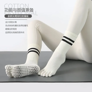 无骨有跟中长筒专业防滑瑜伽袜女五指袜吸汗ins普拉提运动脚趾袜