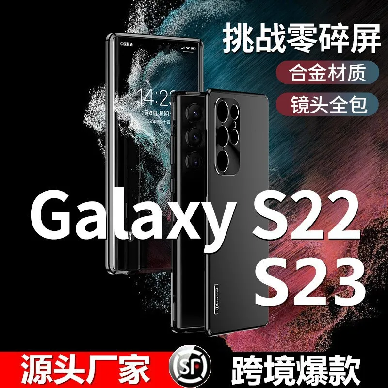 适用S24ultra金属磁吸电光手机壳新galaxy S23背板超薄防摔全包式