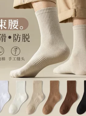 袜子男中筒袜秋冬季纯棉黑白色男生长筒防臭秋冬运动秋款男士长袜