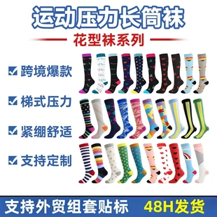 跨境運動壓力襪女長筒襪小腿襪壓縮襪跳繩跑步襪彈力騎行襪子