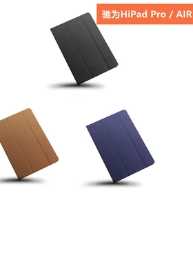 适用驰为HiPad Pro保护套 HiPad AIR 平板电脑全包防摔套