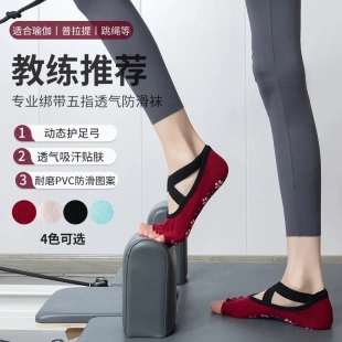 露趾绑带五指袜初学者专业瑜伽袜普拉提防滑袜舞蹈训练袜子现货