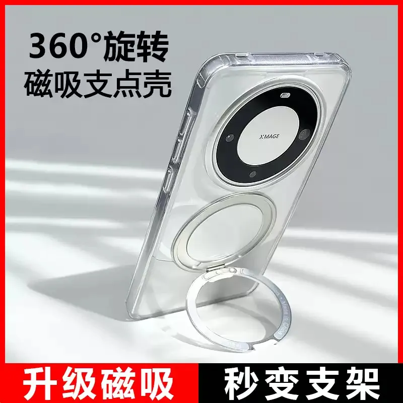 适用华为mate70手机壳新款透明旋转支点壳mate60Pro无线充保护套