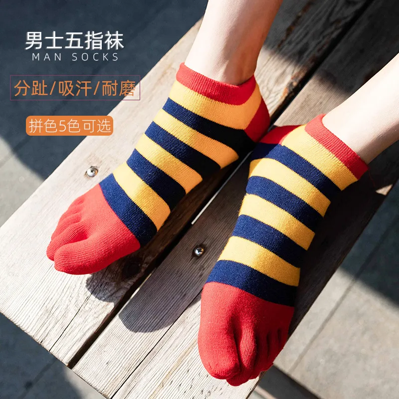 欧美条纹拼色五指袜新款吸汗透气运动袜子男款短筒分趾袜