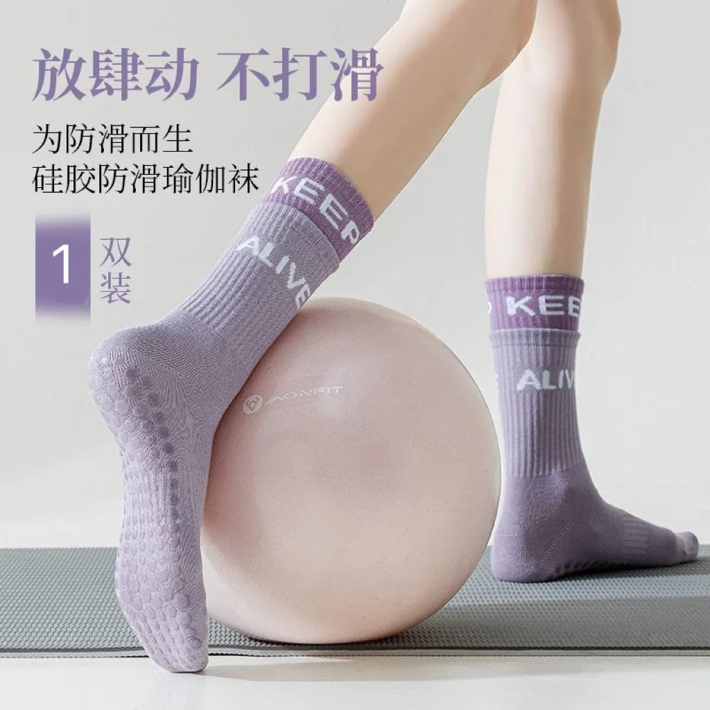 瑜伽袜子女中筒袜运动袜室内健身袜秋冬袜子跳操透气防滑硅胶袜