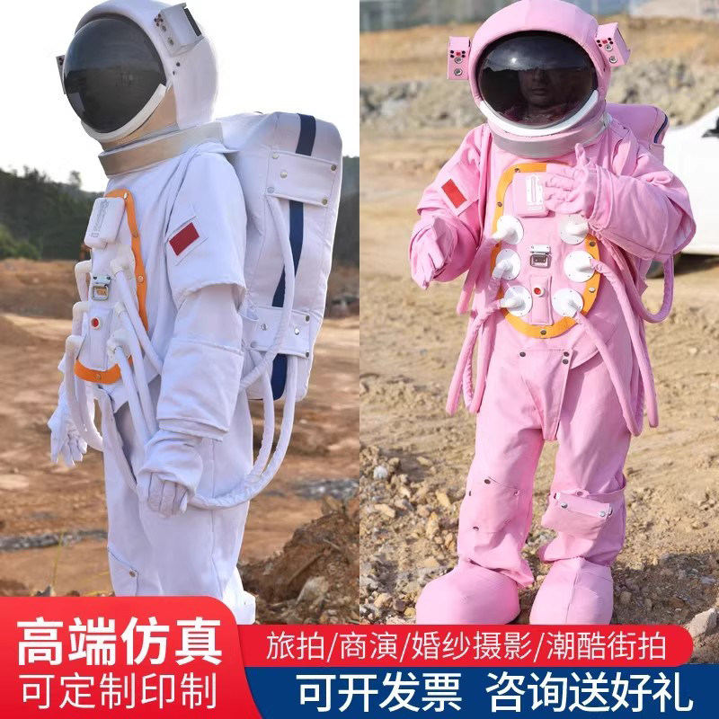 宇航员太空服成人儿童航天舞台演COSPLAY配件/