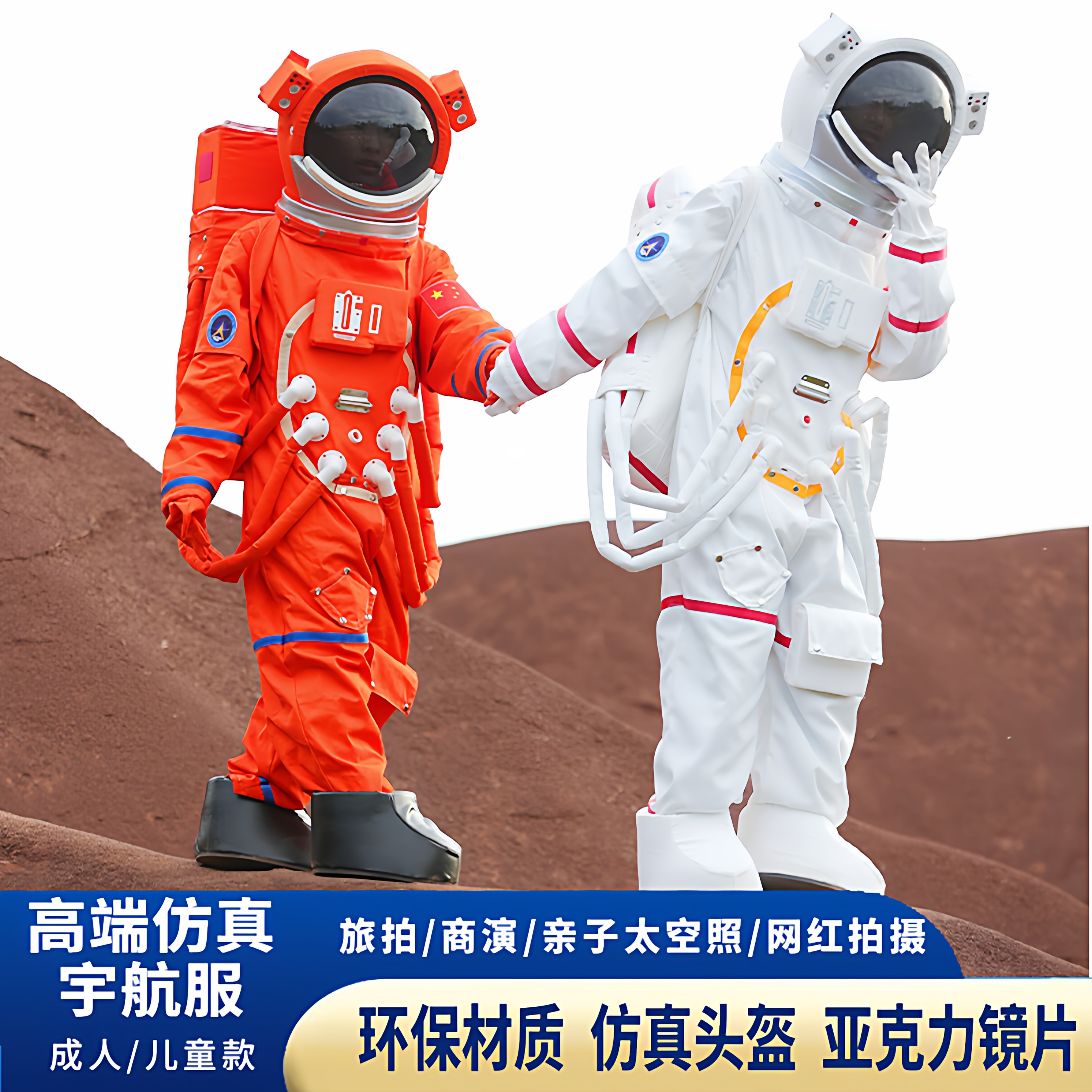 宇航员服装儿童航天员卡通人偶