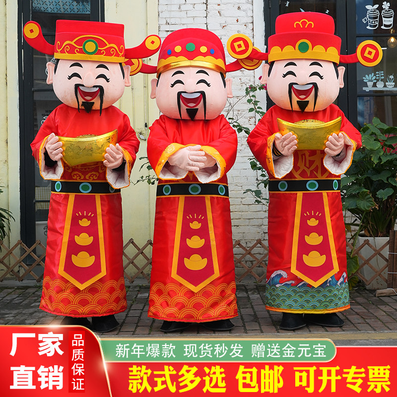 财神爷人偶服装人穿行走卡通马年吉祥物年会活动开业演出玩偶服,模玩/动漫/周边/娃圈三坑/桌游,COSPLAY配件/道具/人偶服,淘宝优惠券,粉丝福利购,淘宝优惠卷