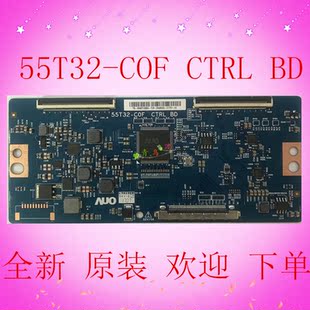 原装 TCL 43C2 逻辑板 55T32-COF CTRL BD 55T32-C0F现货