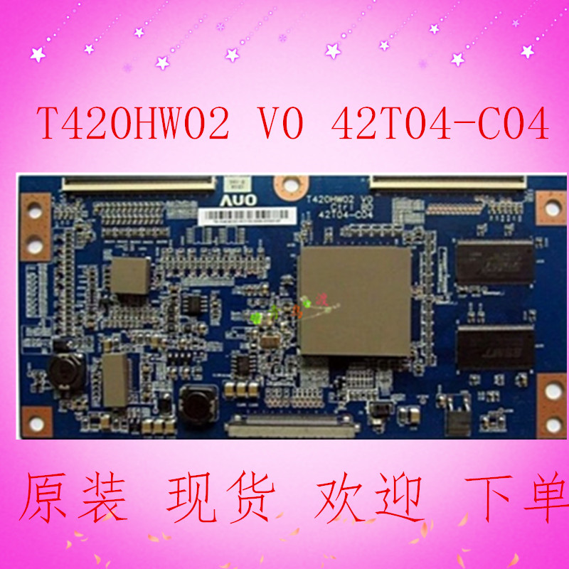 原装 T420HW02 V0 42T04-C04原装逻辑板 TCL L42M61F屏 现货