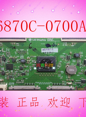 全新原装 LG 逻辑板 6870C-0700A 屏 LC650EGF-FKM1 现货欢迎下单