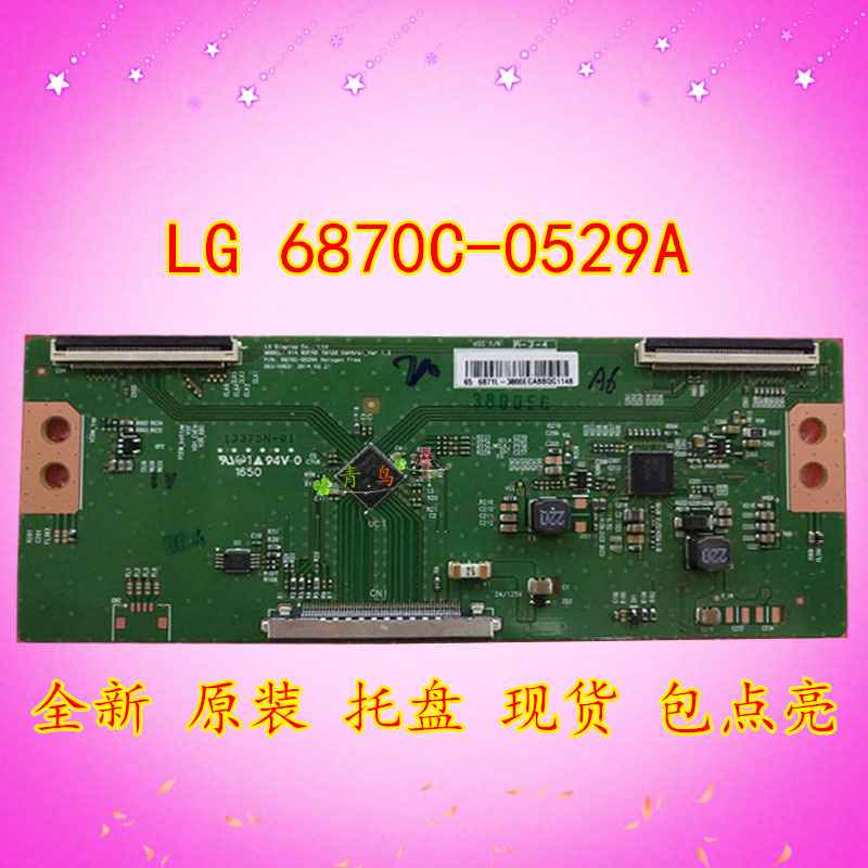 原装V14 60FHD 6870C-0529A 创维65E510E康佳LED60X1800A现货