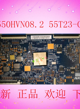 原装正品T550HVN08.2 CTRL BD 55T23-C03测好发货 质保100天 现货