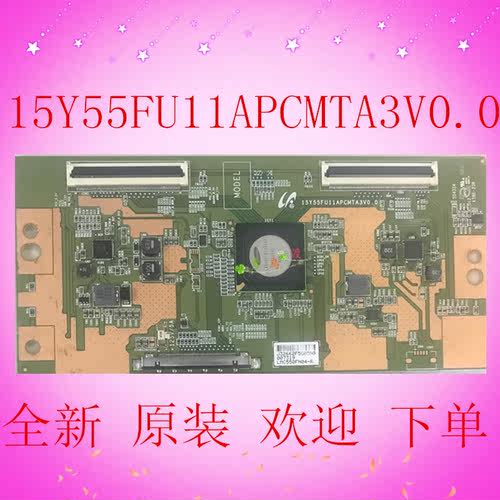 原装 15Y55FU11APCMTA3V0.0逻辑板 LCD-55S3A 屏MA752-0 现货