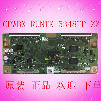 原装索尼 KDL-70R550A CPWBX RUNTK 5348TP ZZ 逻辑板 测试OK现货
