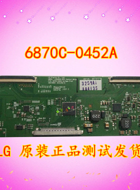 LG 6870C-0452A 0451A逻辑板42LN5100-CP屏LC500DUE-SFR1原装液晶