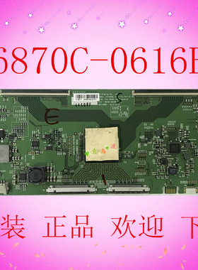 LG原装6870C-0616B（H/F) 逻辑板 屏LC750EQL-SJA1-731测好发货