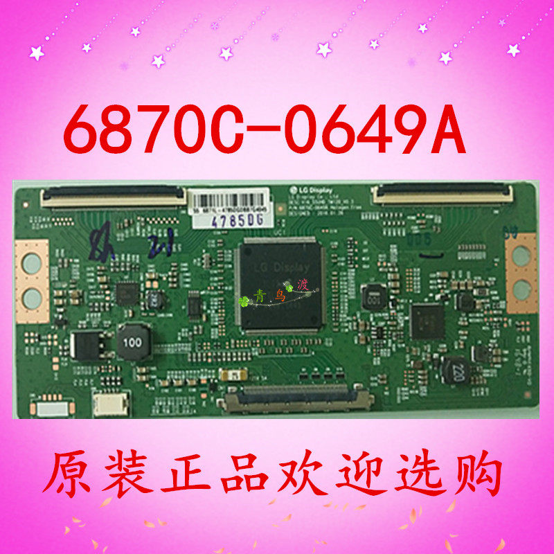 全新LG 55寸 6870C-0649A V16 55UHD_TM120_V0.3逻辑板 现货