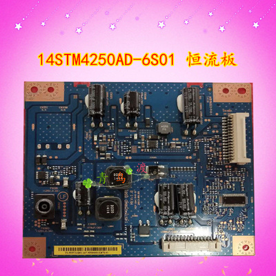 14STM4250AD-6S01恒流板 配索尼KDL-55W800B 50W700B原装正品配件