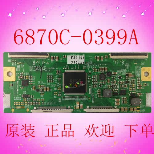 原装 LG LC550WUD SONY 6870C-0399A 逻辑板 配索尼 KLV-55BX520
