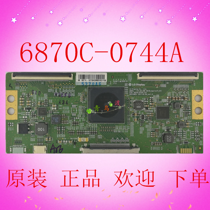 全新原装 LG 6870C-0744A 逻辑板 V17 60 UHDTM120 4 逻辑板 现货
