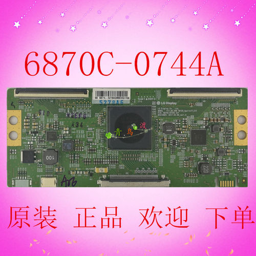 全新原装 LG 6870C-0744A 逻辑板 V17 60 UHDTM120 4 逻辑板 现货