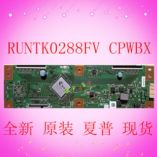 全新原装夏普RUNTK0288FV CPWBX ZL逻辑板配夏普LCD-70SU665A