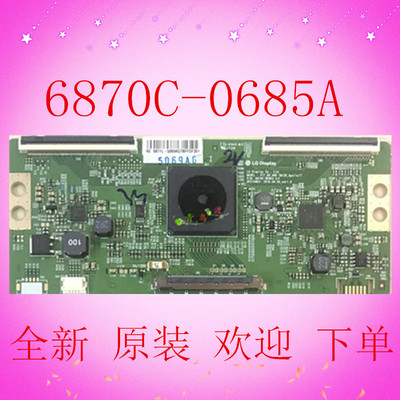 原装 V17_60_UHD 6870C-0685A H/F 逻辑板 测试好发货 欢迎 下单