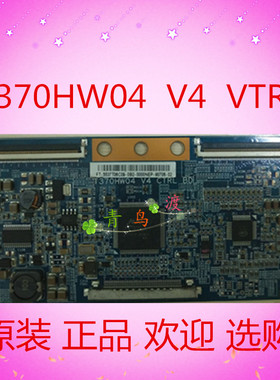 全新原装 T370HW04 V4 CTRL BD 37T06-C01 逻辑板长虹ITV37830EX