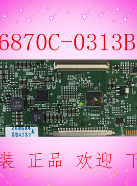 原装LG液晶电视32LD310-LA逻辑板6870C-0313B配屏LC320WXE-SCA1