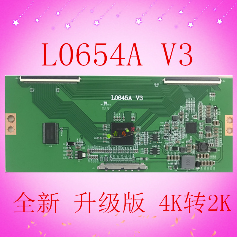 升级LG UD UHD系列 6870c-0654A L0645A V3 逻辑板4K转2K现货