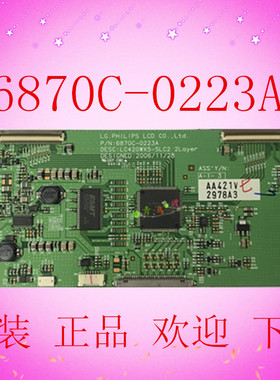 原装 42L16HC 6870C-0223A 0113A 42TA1800 屏LC420WX5-SLA1 现货