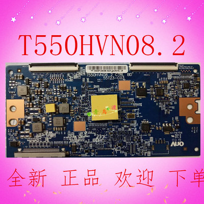 全新原装T550HVN08.2 CTRL BD 55T23-C03 测好发货 质保90天