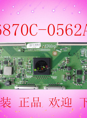 全新原装LG 6870C-0562A 逻辑板 LC650EQL-SHP2 4K高清保90天现货