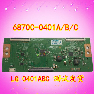 原装LG 6870C-0401A 0401B 0401C逻辑板电视机小板测试OK发货