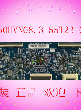原装正品 T550HVN08.3 CTRL BD 55T23-C0A 逻辑板 55T23-COA 现货