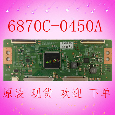 原装 索尼KDL-50R556A 逻辑板 6870C-0450A 屏LC550EUD 现货 保修