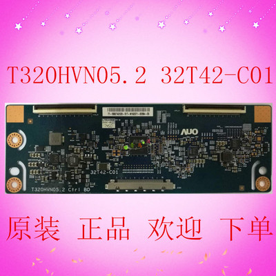 原装VX3201S AOCM3284VW 315LM00002逻辑板T320HVN05.2 32T42-C01