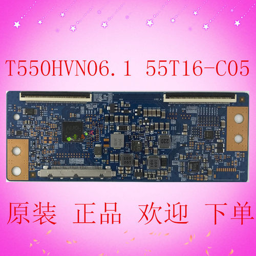 原装 AUO 友达 T550HVN06.1 CTRI BD 55T16-C05 逻辑板 现货