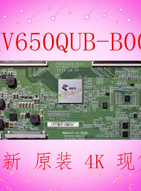 全新 原装BOE HV650QUB-B0047-6021050逻辑板65寸4K电视 现货