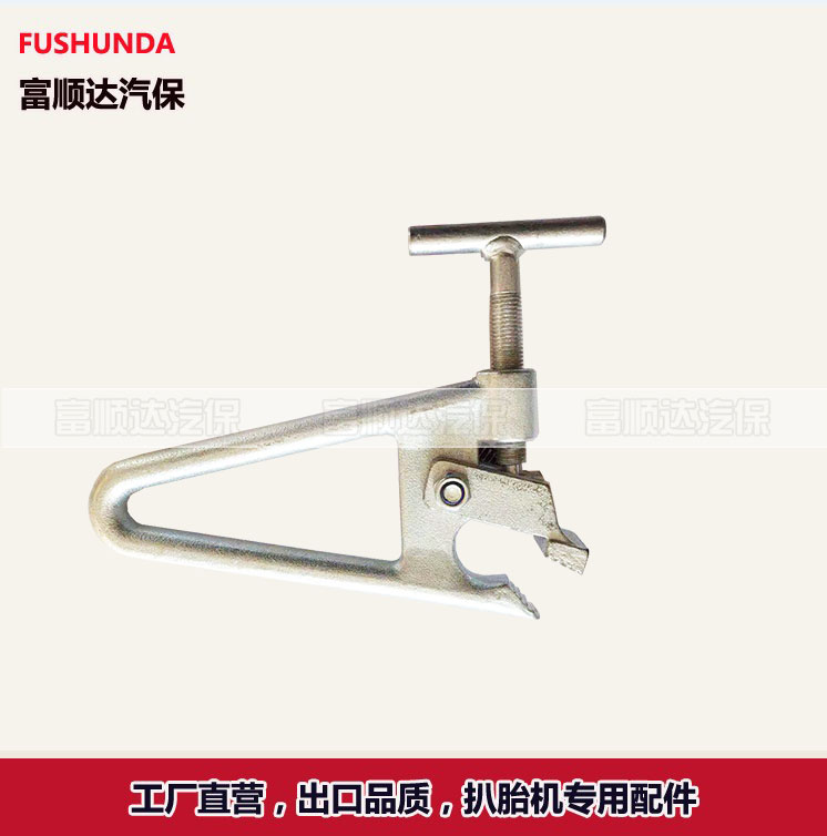 大车轮胎扒胎机上胎夹夹钳卡胎钳