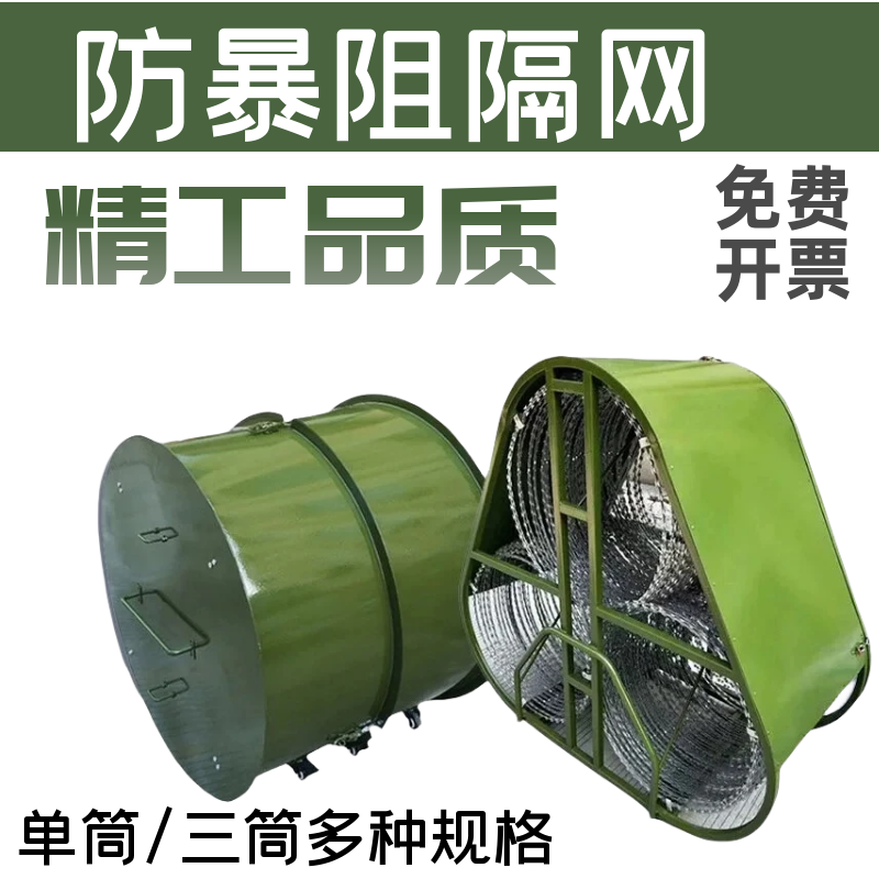 防暴阻隔网应急物资隔离防护安防器械可移动带滑轮阻隔网阻车路障