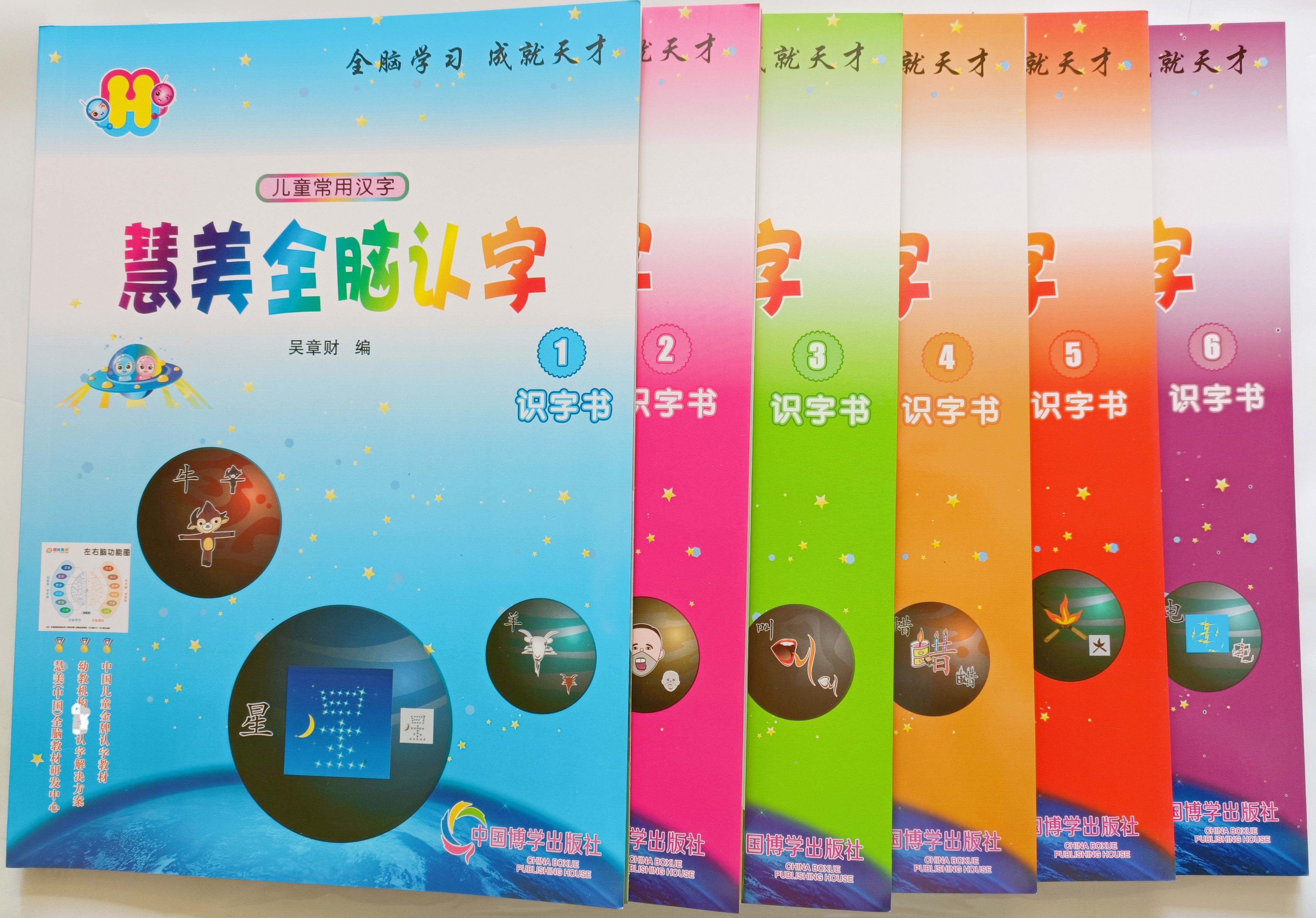 【慧美全脑认字】右脑认字/拼音看图识字卡片闪卡可扫码看视频