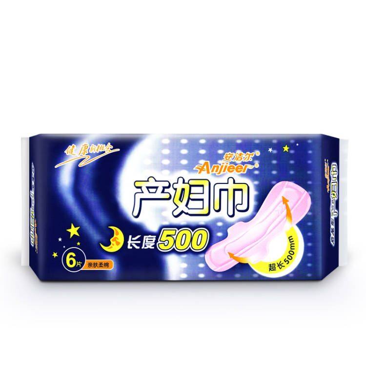 产妇卫生巾亲肤棉柔垫巾贴身姨妈巾产后护理用品,洗护清洁剂/卫生巾/纸/香薰,卫生巾,淘宝优惠券,粉丝福利购,淘宝优惠卷