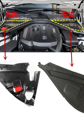 适用宝马3系F30F34F35前档风窗318盖板320机舱330挡板316三角饰板