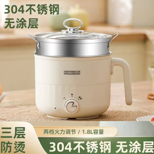 304不锈钢电煮锅食品级多功能一体锅电热锅1~2人迷你宿舍小电锅