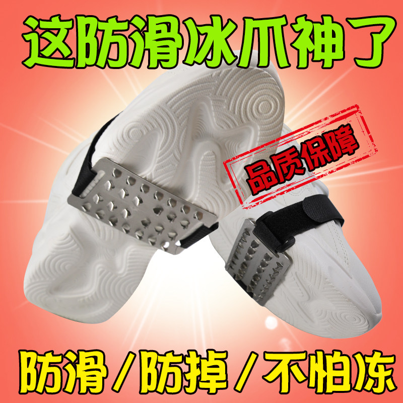 冬天冰爪专业防滑神器钓鱼登山鞋钉链老人雪地靴冰抓鞋套冰面雪爪